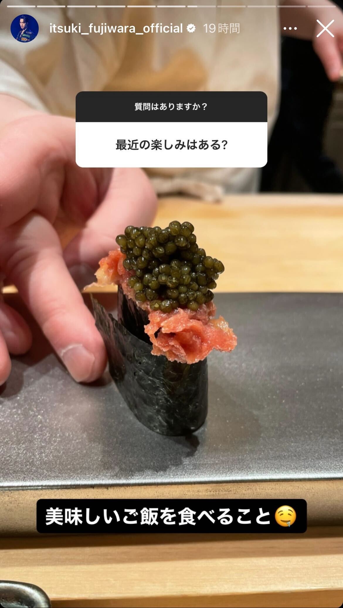 藤原樹Instagramストーリーズより