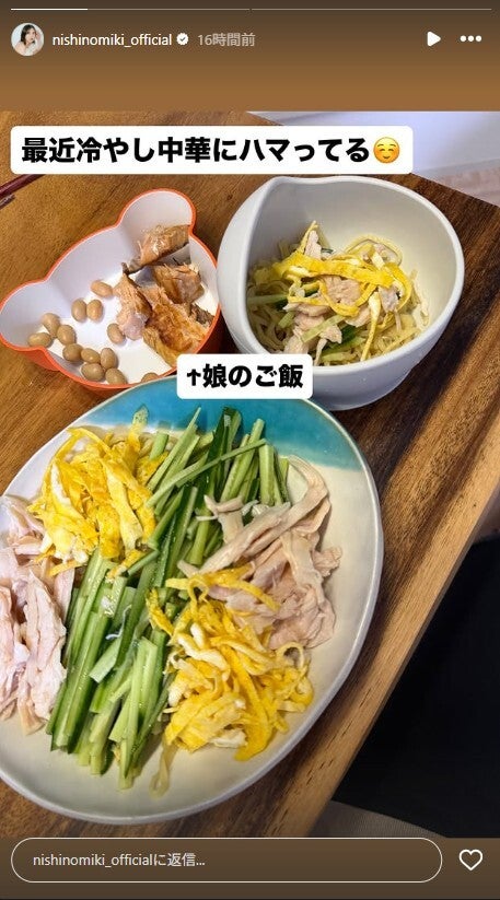 [西野未姫Instagramストーリーズより