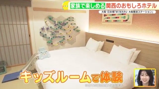 【大阪】ホテルを使って遊べる！大人も子どもも大満足の「ボードゲームホテル」