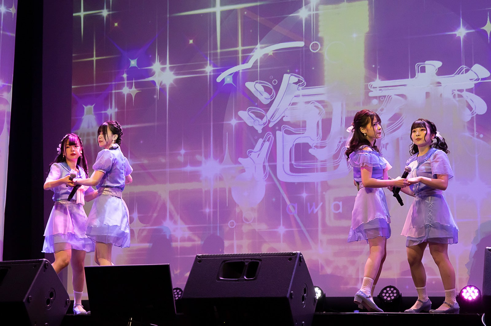 泡恋（提供写真）