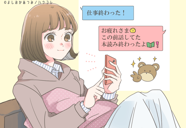 返信が早すぎるのもダメ。好きな人との距離を一気に縮めるメッセージテクニック