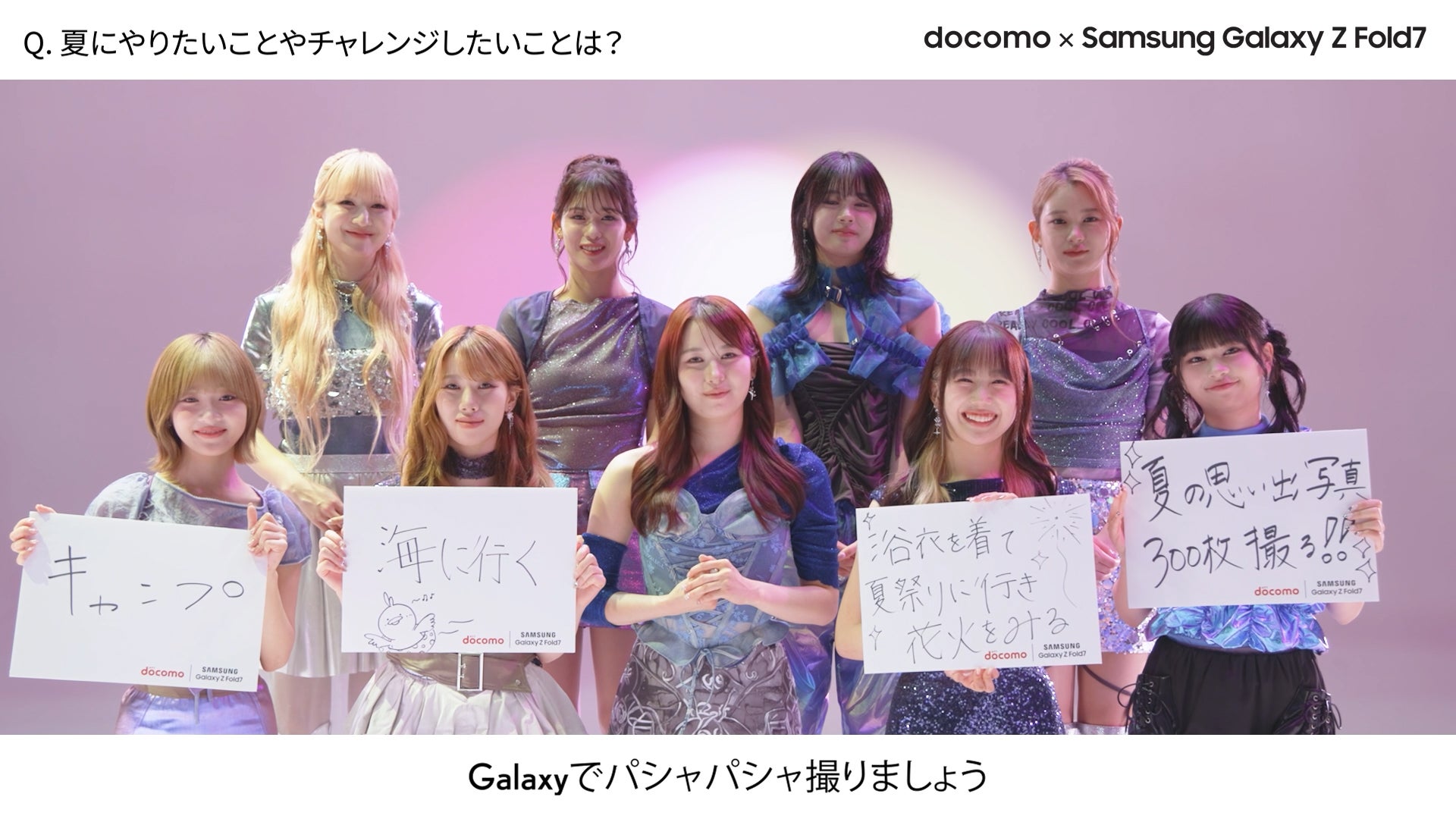 ME:I「ひらこう。ワクワクMAXな未来を。」篇メイキング（提供写真）