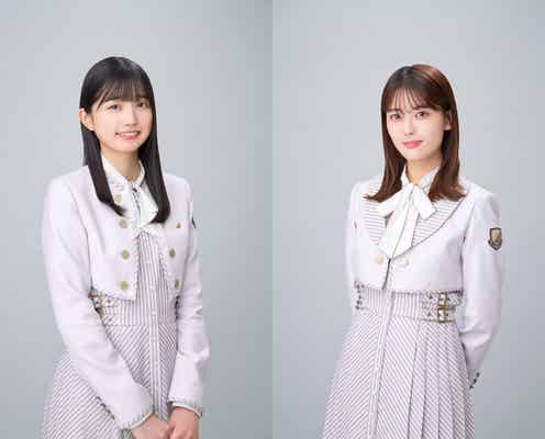 乃木坂46五百城茉央、先輩・岩本蓮加からの言葉に感服「良いアドバイスすぎて…」