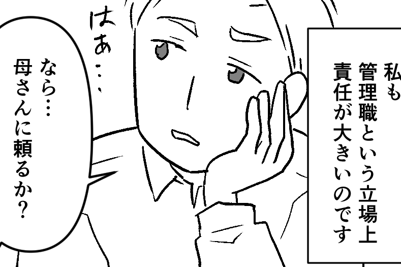 ＜行き渋り、解決できる？＞登校前に嘔吐した娘…朝さえ乗り越えればイケるはずよね？【第2話まんが】