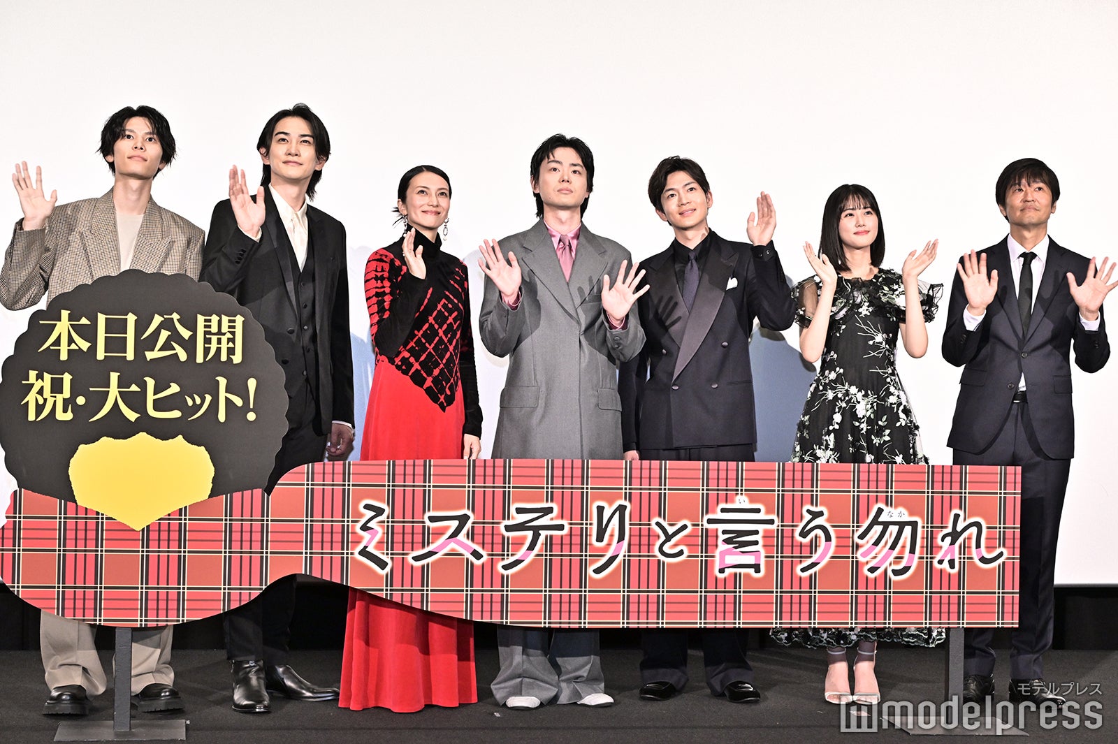 萩原利久、町田啓太、柴咲コウ、菅田将暉、松下洸平、原菜乃華、松山博昭監督（C）モデルプレス