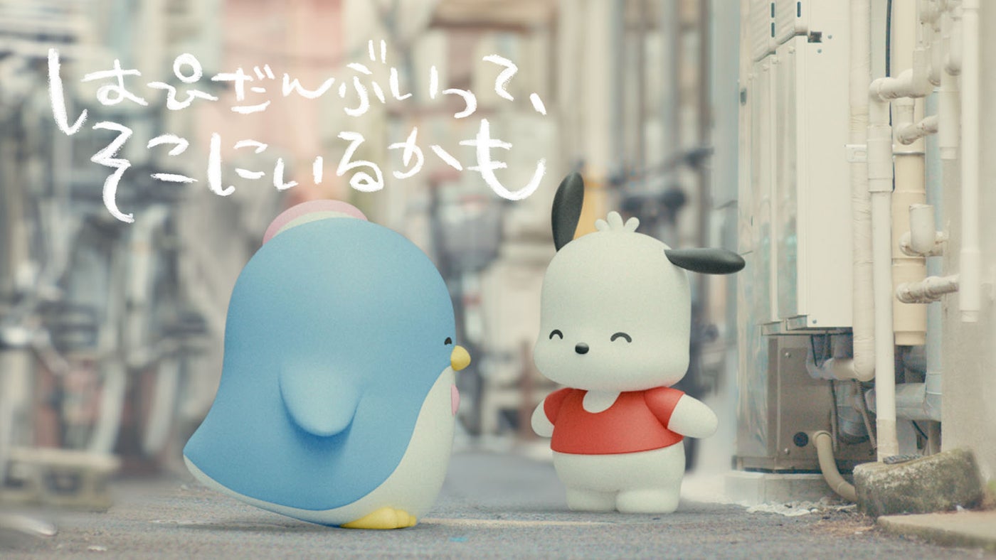 タキシードサム、ポチャッコ（C）2026 SANRIO CO.,LTD. 著作 株式会社サンリオ
