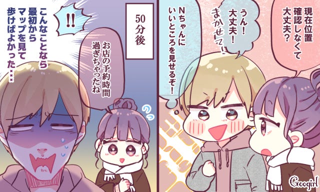 道に迷って遅刻 男性が 失敗した と感じたデート モデルプレス 道に迷って遅刻 男性が 失敗した と感じたデート モデルプレス