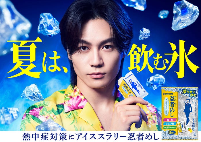 松田元太/新TVCM「狂言すらり篇」キービジュアル(提供写真)