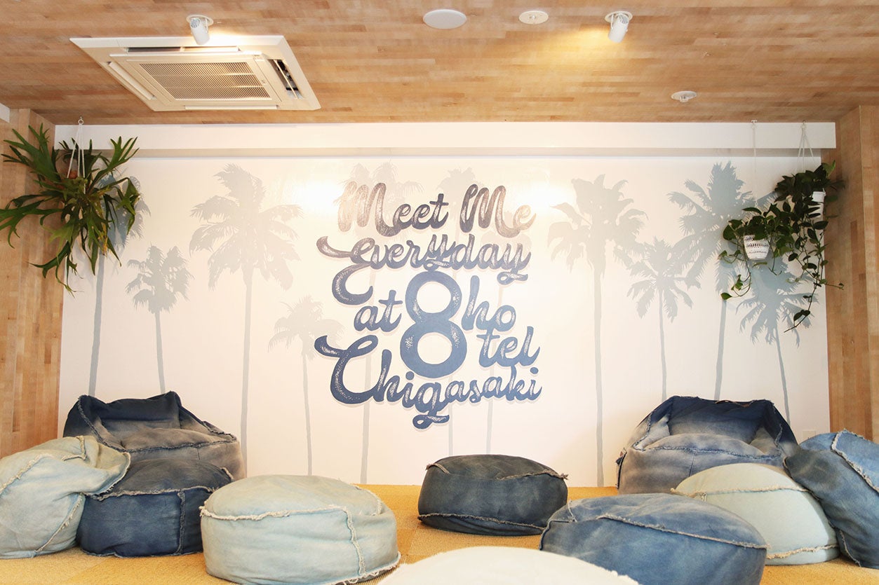 8HOTEL CHIGASAKI／画像提供：DDホールディングス