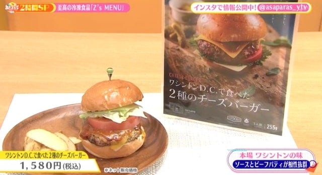 ワシントンD.C.で食べた2種のチーズバーガー