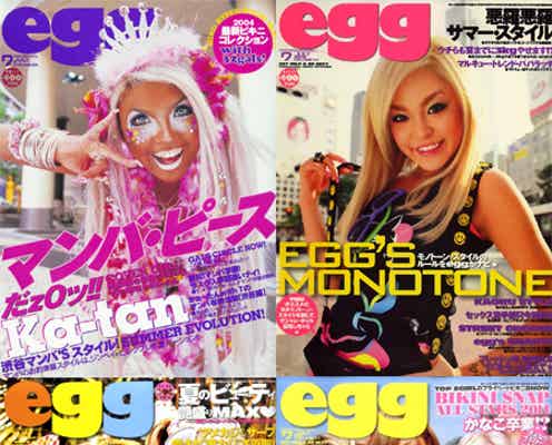 egg休刊、モデルたちが複雑な心境を吐露