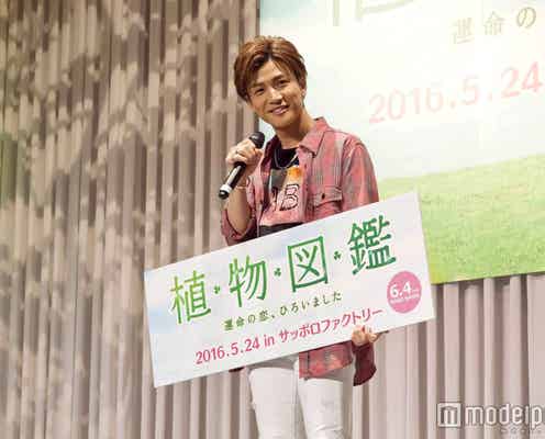 EXILE岩田剛典に泣く泣くの決断下る「みんなキュン死しちゃう」