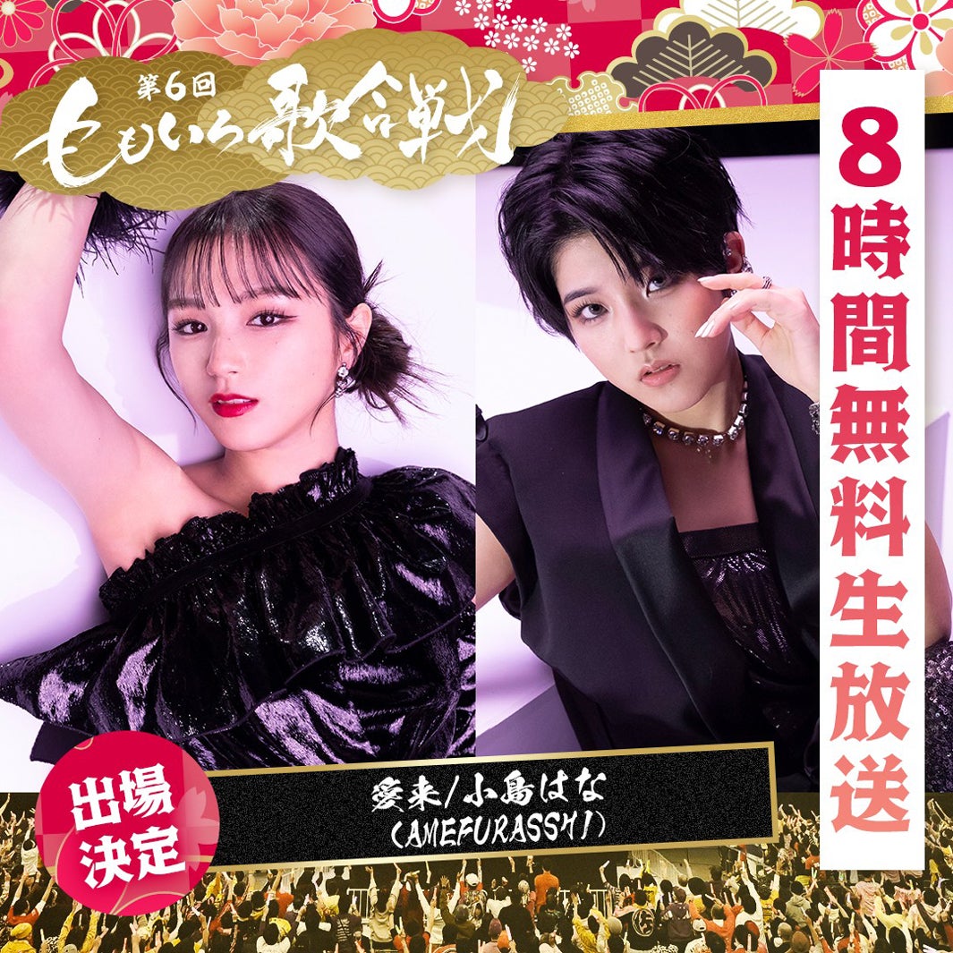 愛来、小島はな（C）AbemaTV, Inc.