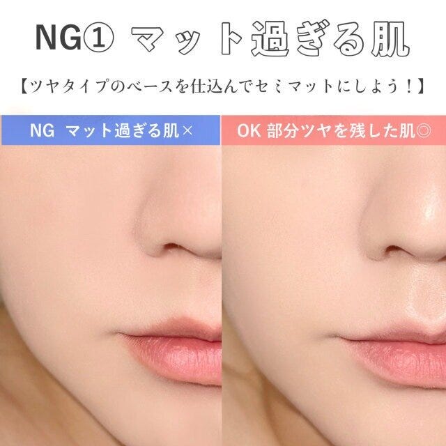 老けて見えるNGベースメイク　