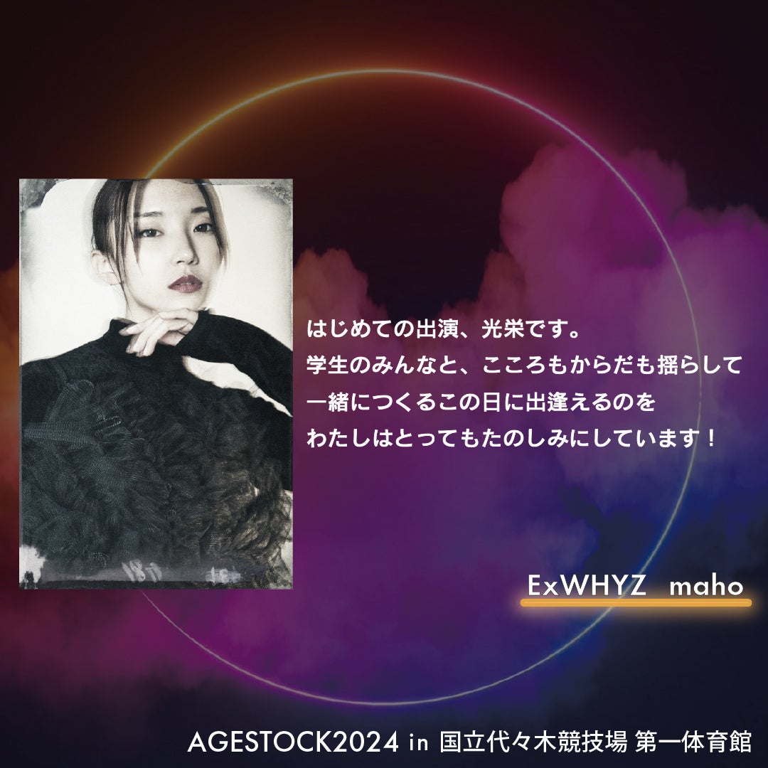 maho（提供写真）