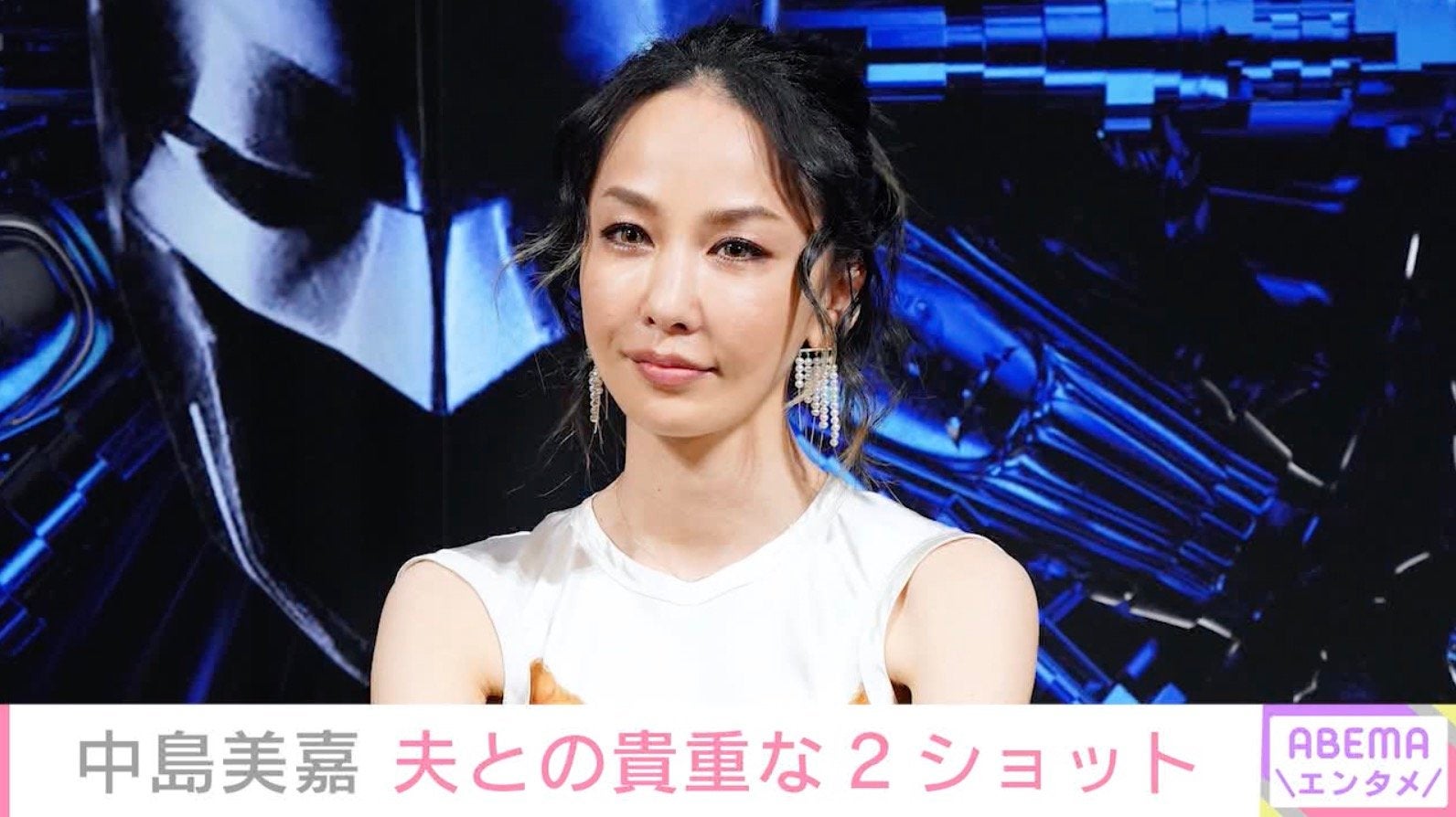 2023年に結婚・中島美嘉、貴重な夫婦ショットをギタリストの夫・馬谷勇が公開