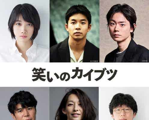 仲野太賀・菅田将暉・松本穂香ら、岡山天音主演「笑いのカイブツ」追加キャスト発表 場面写真も解禁
