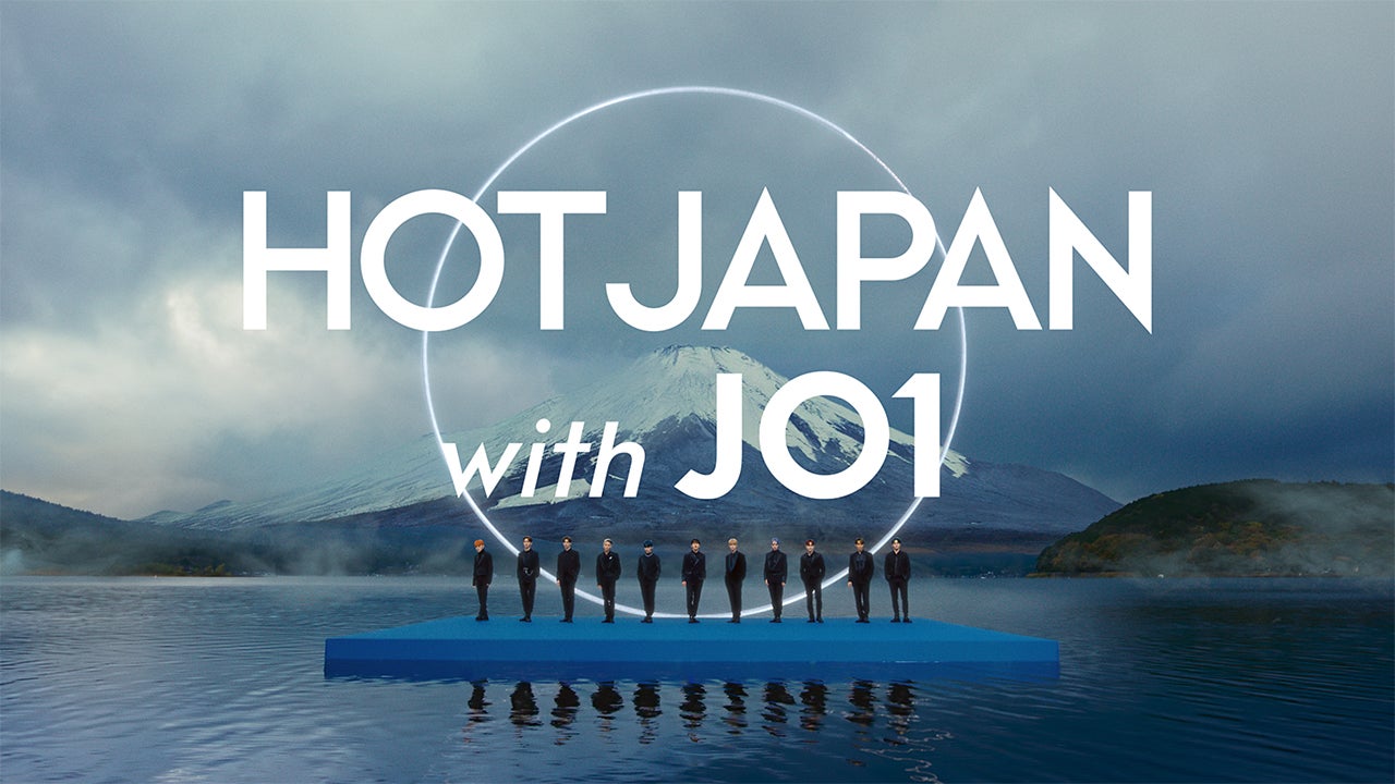 「HOT JAPAN with JO1」プロジェクト（提供写真）