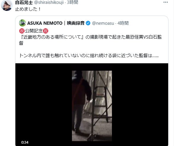 白石晃士氏Xより