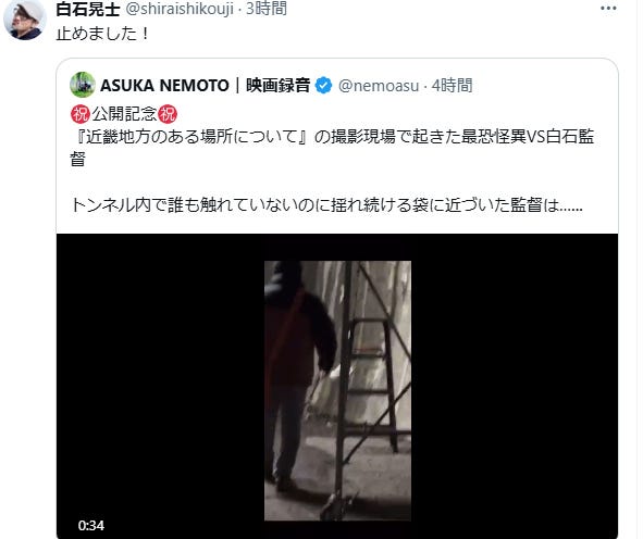 白石晃士氏Xより