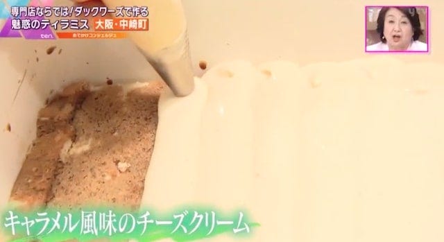 週末に行列ができるほど大人気!専門店だからできる魅惑のスイーツとは?【大阪・中崎町】
