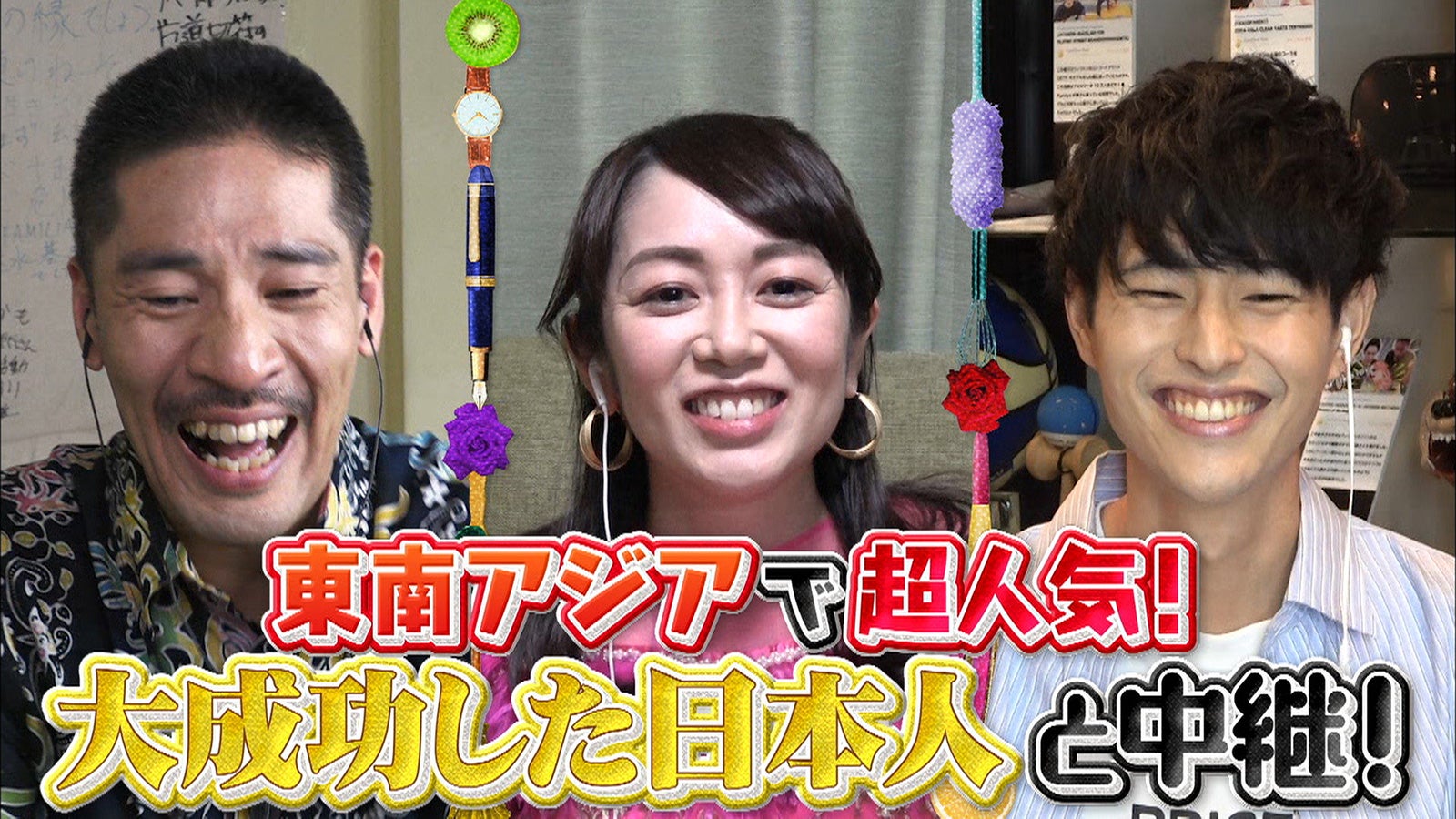 16日放送「マツコ会議」より（C）日本テレビ