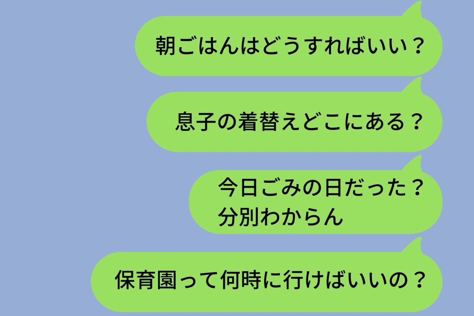 妻に「実家に帰ればいいじゃん」と言ったら、本当に帰ってしまい...→残された俺が過ごした2日間で気づいたこと