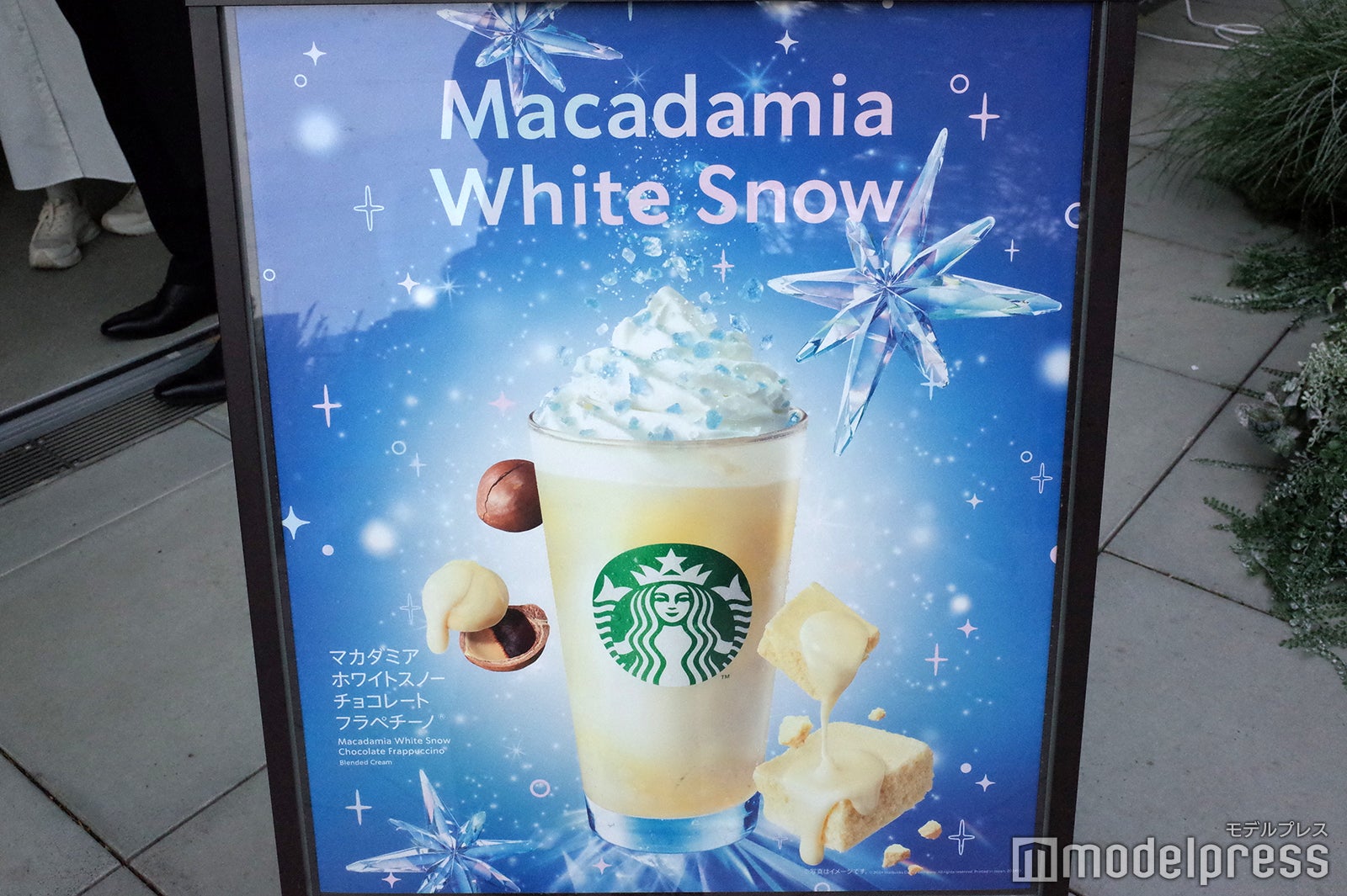 マカダミア ホワイトスノー チョコレート フラペチーノ（C）モデルプレス