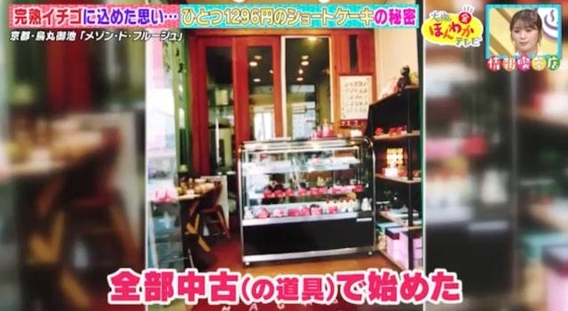 オープン前から大行列！超高価格でも1度は食べてみたい「ショートケーキ」