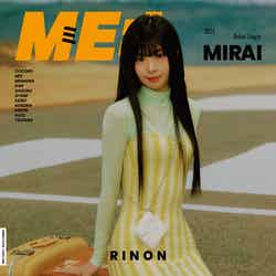 ME:I デビューシングル「MIRAI」FC限定盤／村上璃杏（C）LAPONE GIRLS