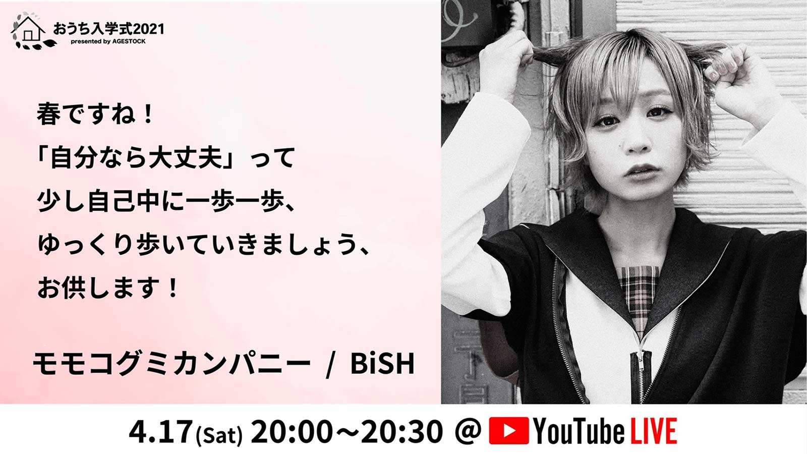 モモコグミカンパニー （提供写真）