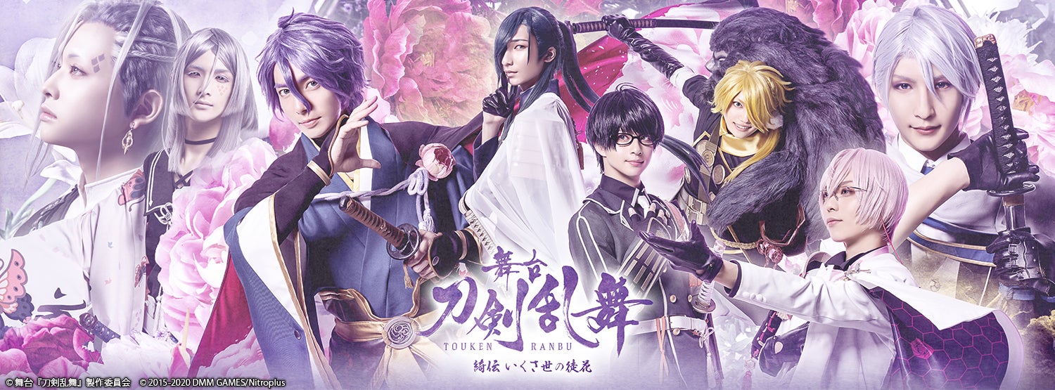 舞台 刀剣乱舞 年夏新作公演中止 新形態で上演決定 メインビジュアル公開 モデルプレス