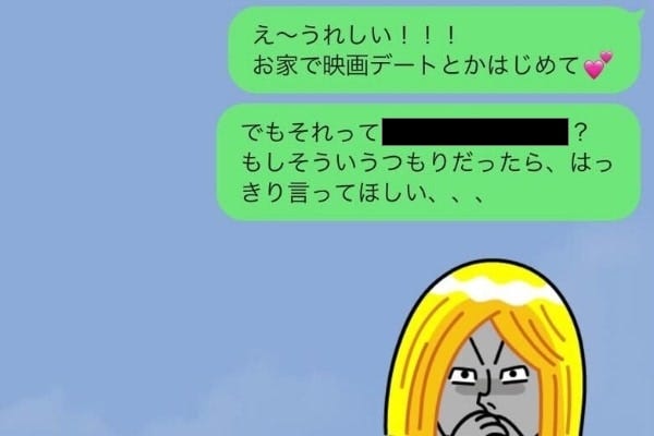 意外と好印象 付き合う前に家に誘ってくる男性への お断りline モデルプレス 意外と好印象 付き合う前に家に誘ってくる男性への お断りline モデルプレス