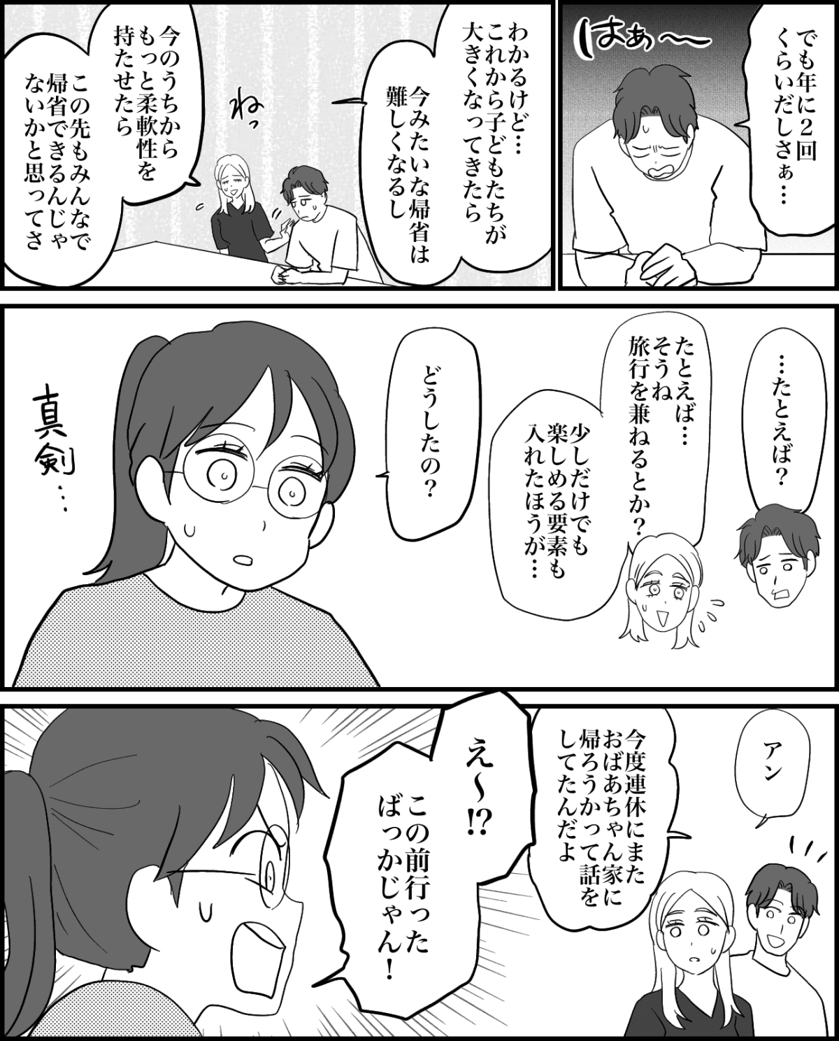 4-2【修正版】