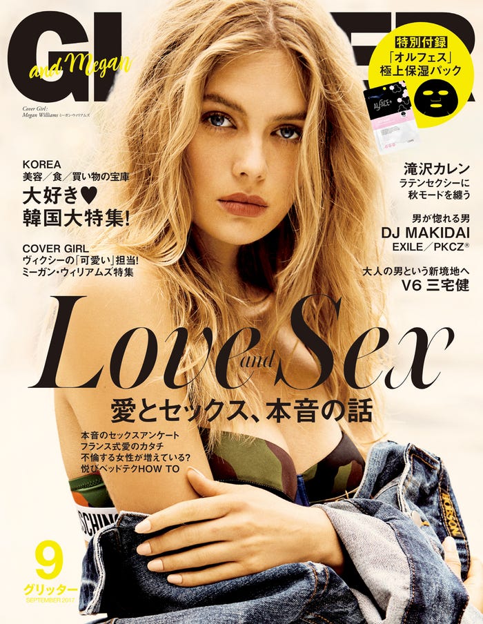 「GLITTER」9月号(トランスメディア、2017年9月7日発売)表紙:ミーガン・ウィリアムズ