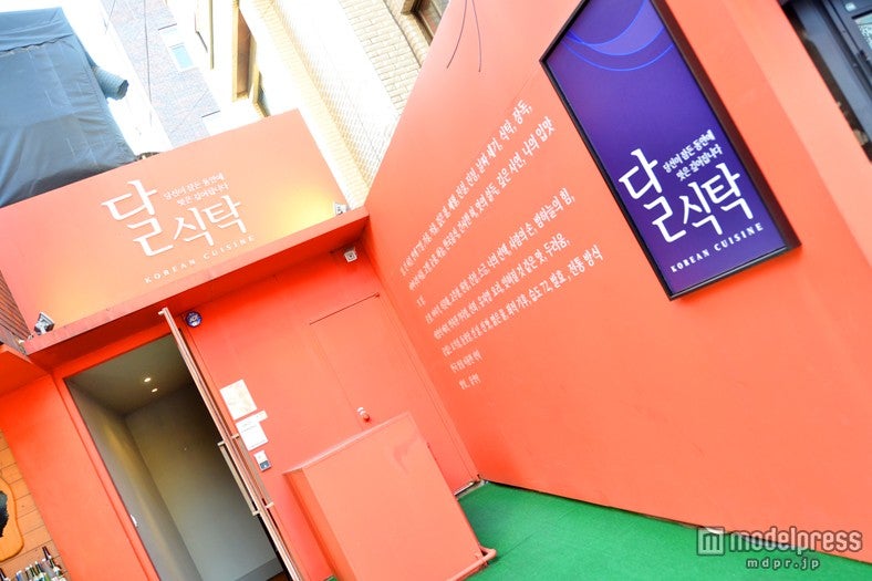 新沙洞・カロスキルエリアにある「タルシッタッ」