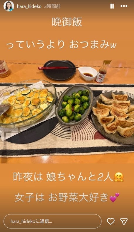 原日出子Instagramより