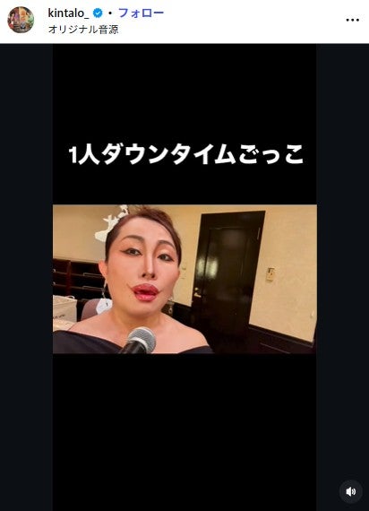 キンタロー。Instagramより