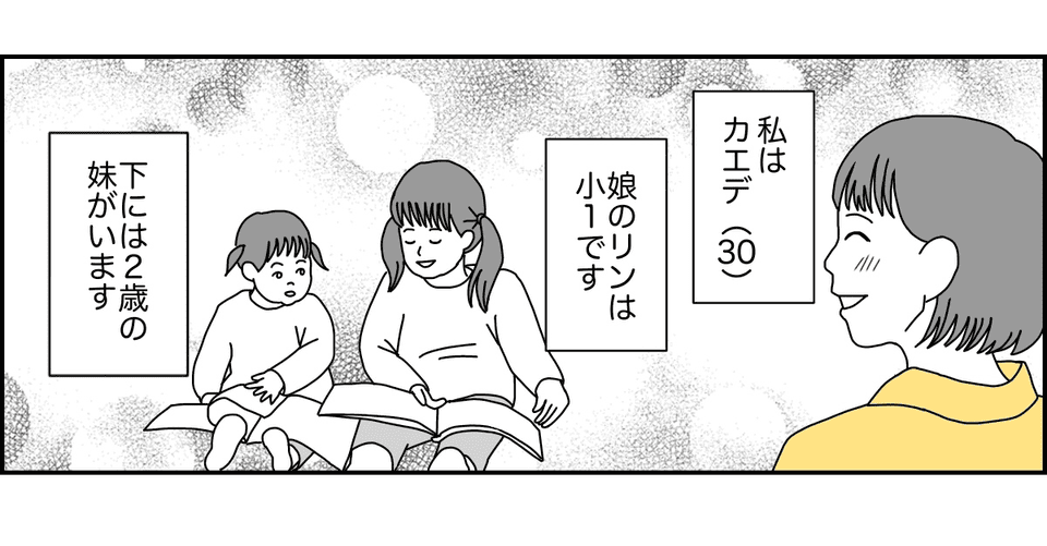 原案・ママスタ　脚本