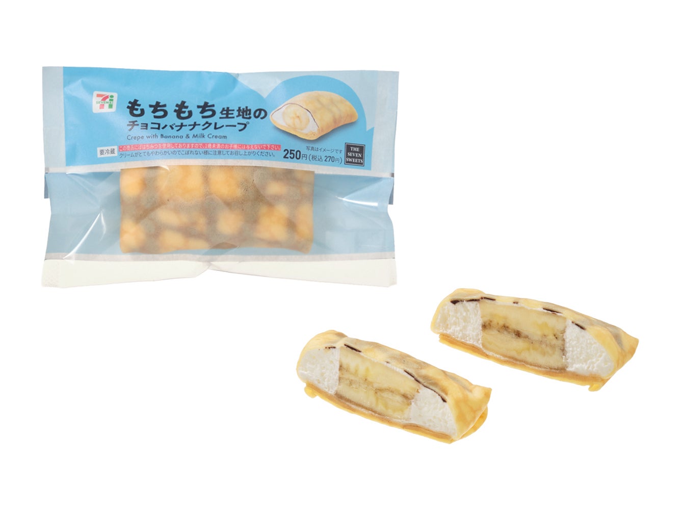 もちもち生地のチョコバナナクレープ