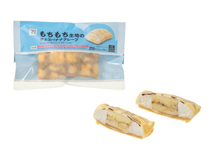 もちもち生地のチョコバナナクレープ