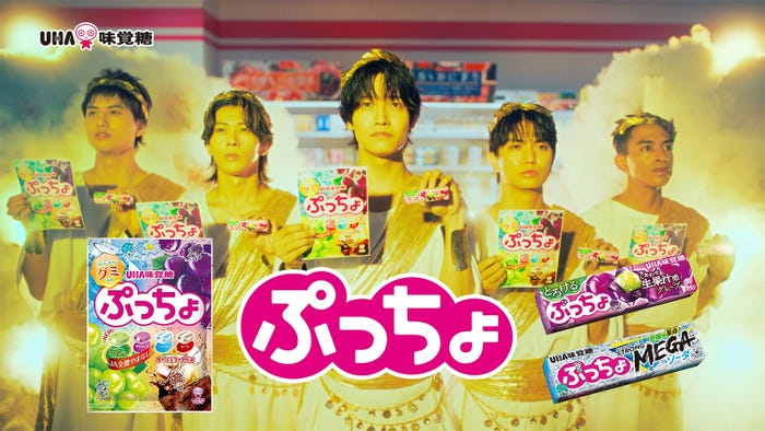 Aぇ! group「ぷっちょの神様」篇サムネイル(提供写真)