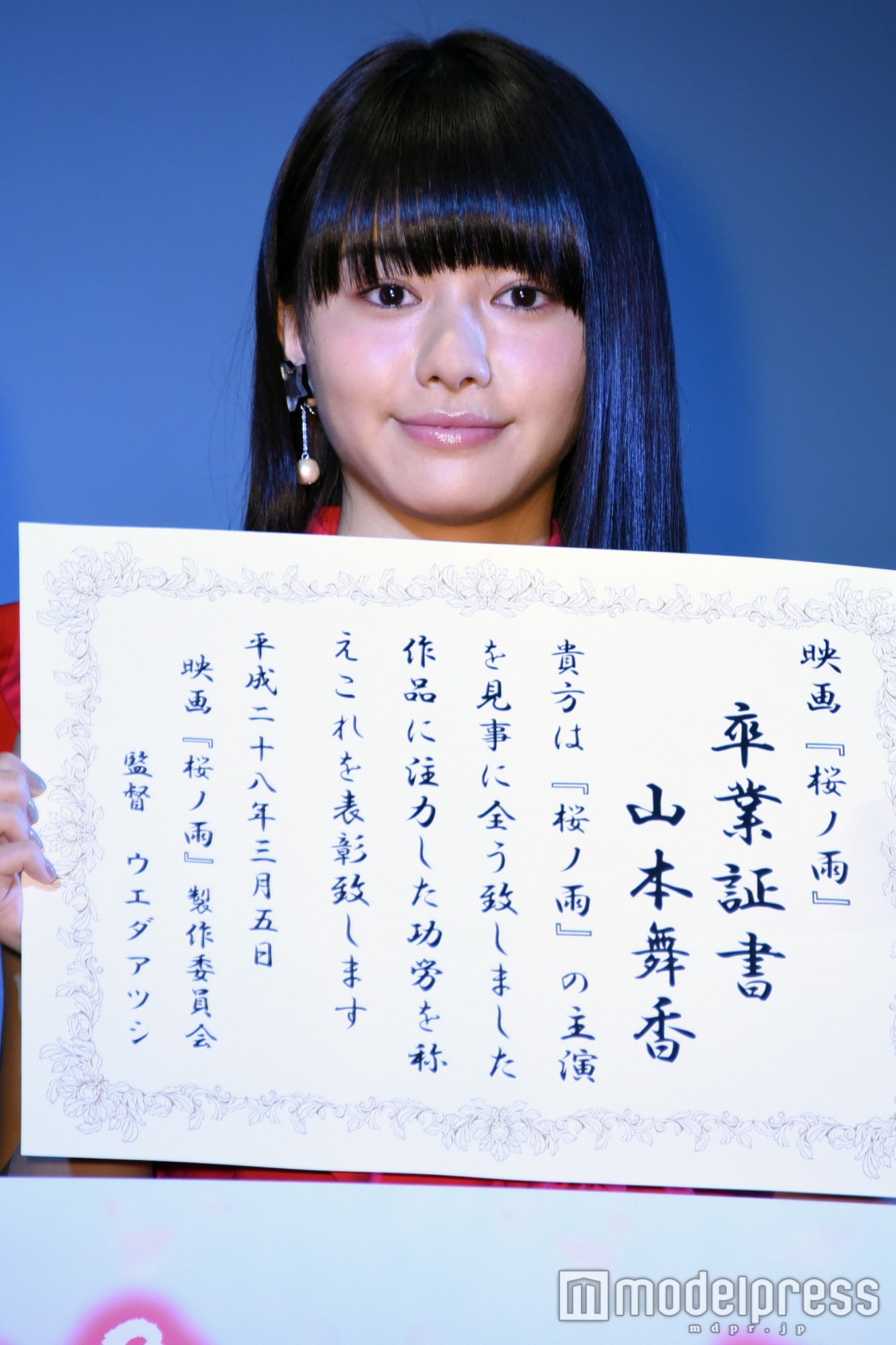 山本舞香、サプライズに感涙「世界で一番幸せ」