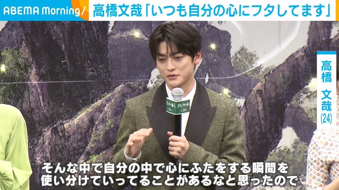 高橋文哉、自己発信での葛藤を吐露「自分で心にふたをする」「苦しい」
