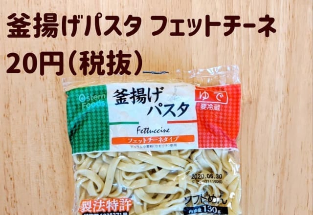 これぞ神コスパ！【業スー】の驚愕「100円以下グルメ」おすすめ4選