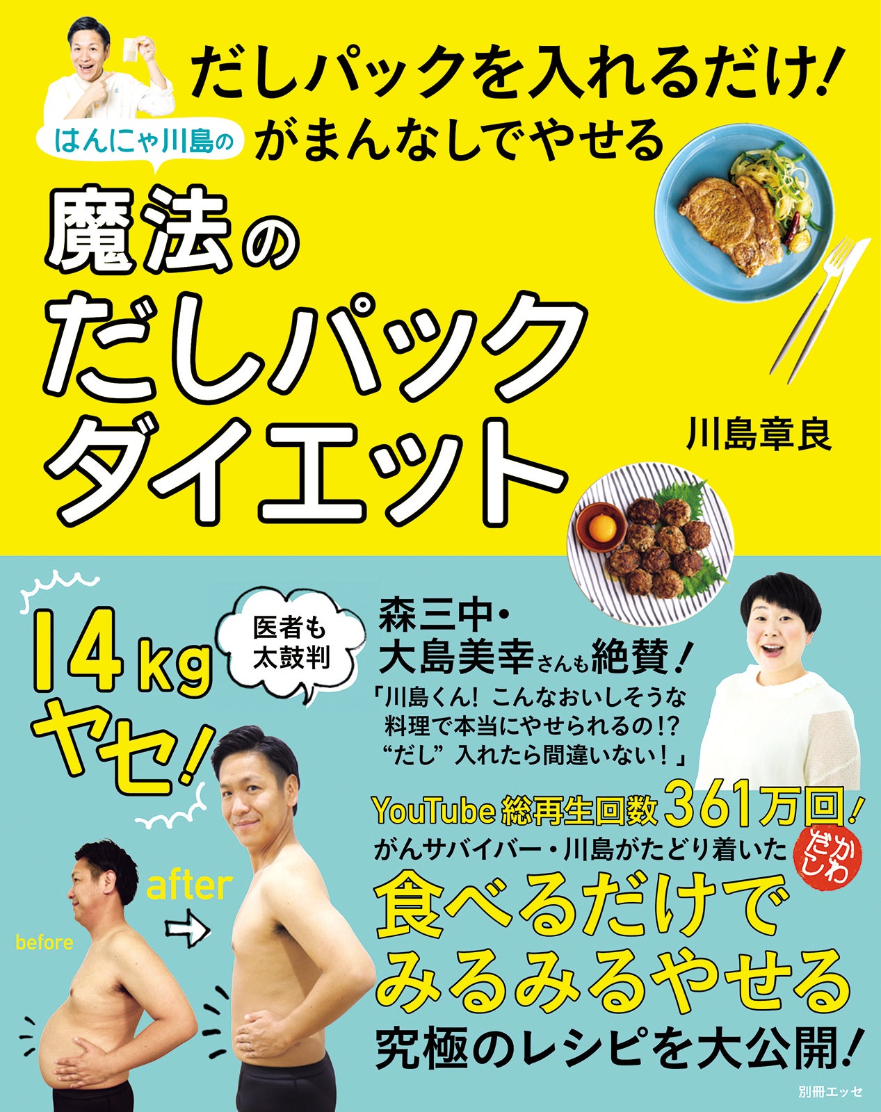 簡単おいしい ダイエット煮卵 14kg減のはんにゃ川島考案レシピが話題 モデルプレス 簡単おいしい ダイエット煮卵 14kg減のはんにゃ川島考案レシピが話題 モデルプレス
