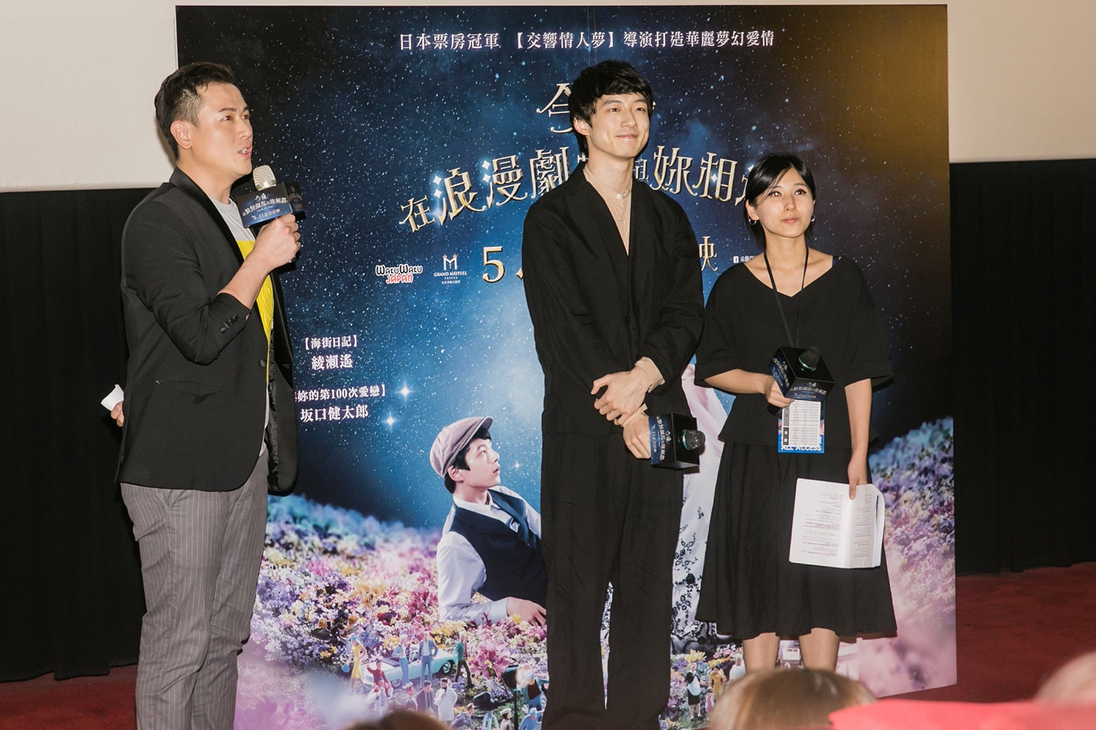 （中央）坂口健太郎 （提供画像）