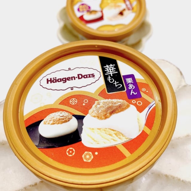 ハーゲンダッツ「華もち」2020年は吟撰きなこ黒みつ＆栗あん