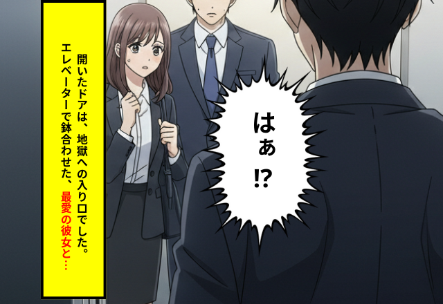 残業続きの彼女が怪しい…エレベーターで目撃した「裏切り行為」