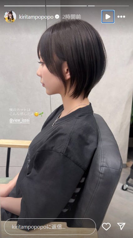 きりたんぽ Instagramストーリーズより